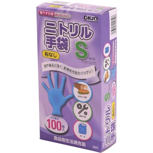 カジメイク 9033 ニトリル手袋 極うす100枚
