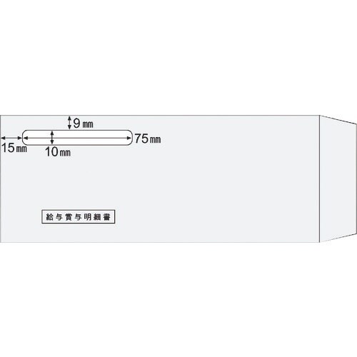 HISAGO 窓つき封筒(給与賞与明細書用) 10