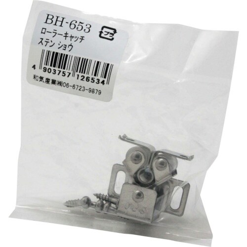 WAKI ローラーキャッチ BH−653 ステン