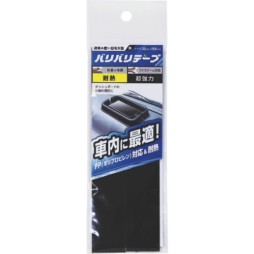 WAKI バリバリテープ BR037 車内用 25