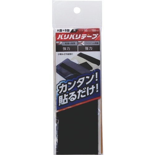 WAKI バリバリテープ BR003 粘着付 50