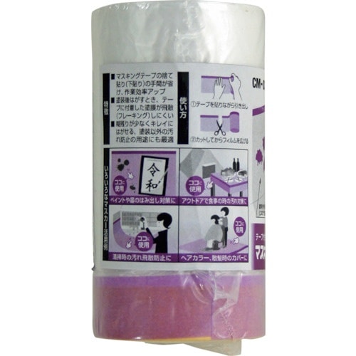 WAKI マスキングマスカー 550X20M