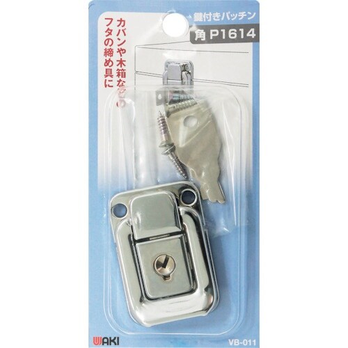 WAKI 鍵付きパッチン VB−011 カク P−