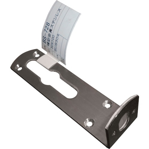 WAKI 補助金具ステンレス BS−728 NO1