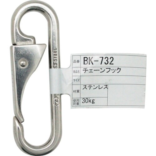 WAKI チェーンフック BK−732 AK125