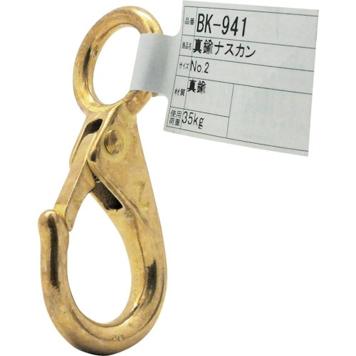 WAKI 真鍮ナスカン BK−941 NO2 B2