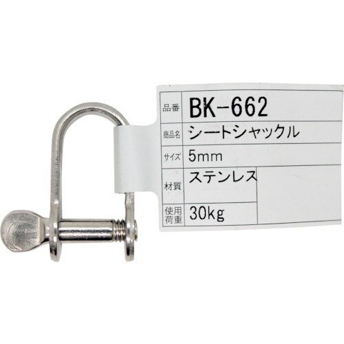 WAKI シートシャックル BK−662 ST 5