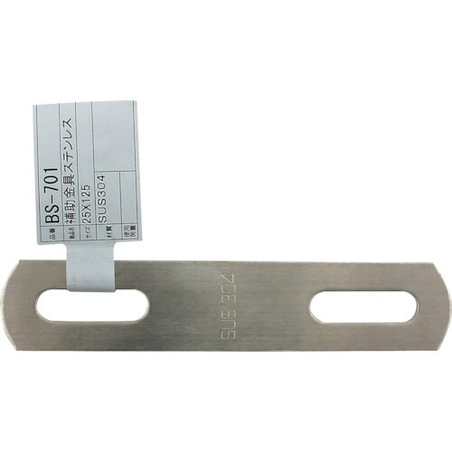 WAKI 補助金具ステンレス BS−701 NO1