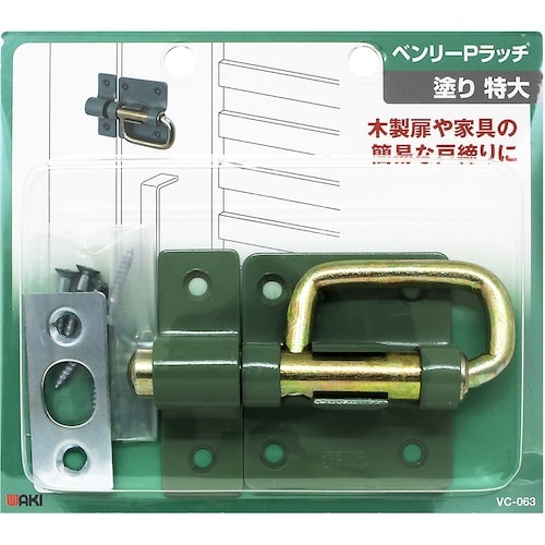 WAKI ベンリーPラッチ VC−063 ヌリ ト