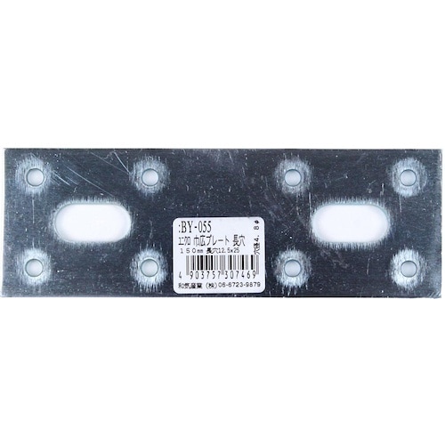 WAKI UK巾広プレート長穴 BY−055 15