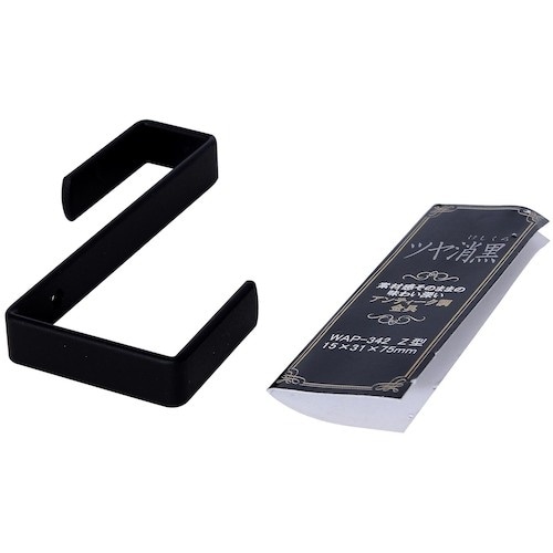 WAKI ツヤ消し黒 Z型金具 WAP−342 1