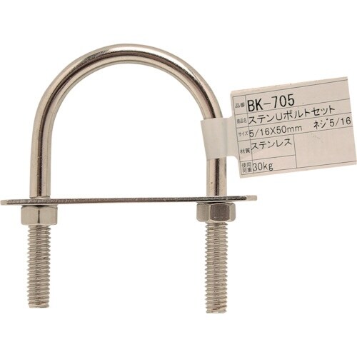 WAKI ステンUボルトセット BK−705 5/