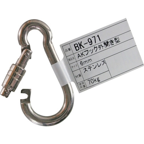 WAKI AKフック外開き型 BK−971 6MM