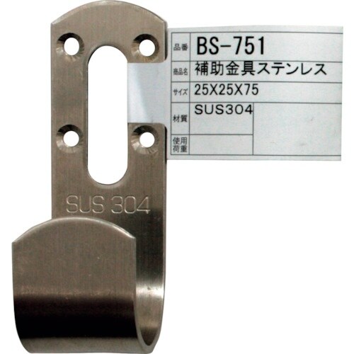 WAKI 補助金具ステンレス BS−751 NO1