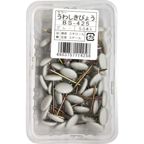 WAKI カラー上敷鋲 BS−425 グレー 50
