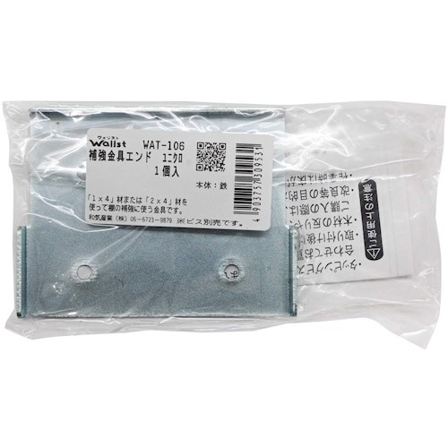 WAKI 補強金具 エンドUK WAT−106 エ