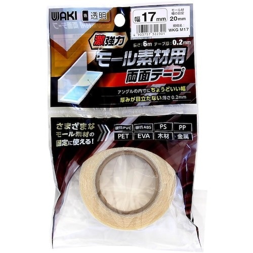 WAKI 激強力モール用両面テープ WKGM17