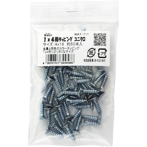 WAKI 1x4タッピング UK WAT−111