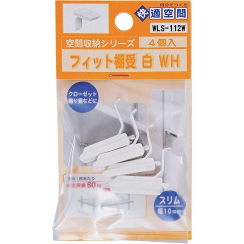 WAKI フィット棚受 白 WLS−112W ホワ