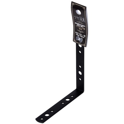 WAKI ツヤ消し黒 L型金具 WAP−322 1