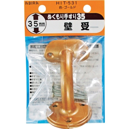 WAKI ぬくもり35 受金具 HIT531 カベ