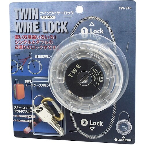 WAKI ツインワイヤーロック TW−915 スケ