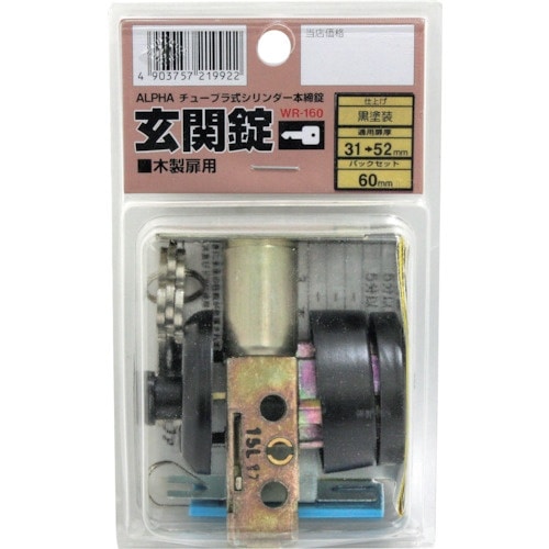 WAKI WR−160玄関錠 BS60 V2190