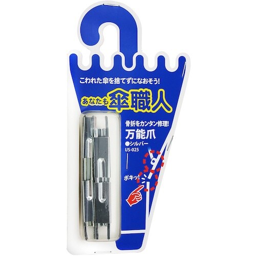 WAKI 万能爪 US−025 シルバー 2個入り