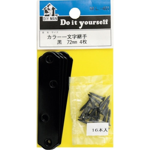 WAKI カラー 一文字継手 ML401 クロ 7