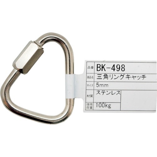 WAKI 三角リングキャッチ BK−498 5