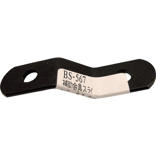 WAKI 補助金具ステイ BS−567 NO67