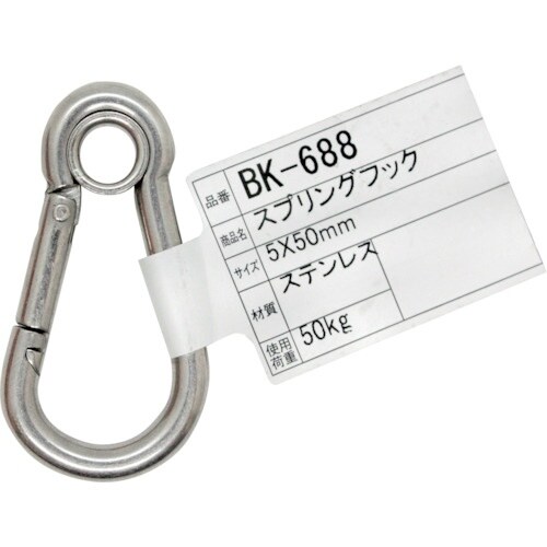 WAKI STスプリングフック BK−688 #2