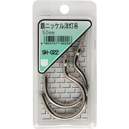 WAKI 鉄ニッケル洋灯吊 SH−022 50MM