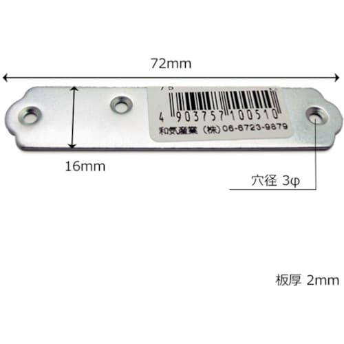 WAKI ユニクロ一文字継手 BK−051 75
