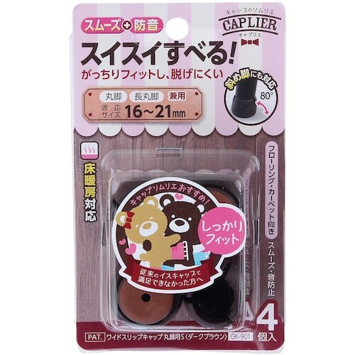 WAKI Wスリップキャップ GK−901 DBマ