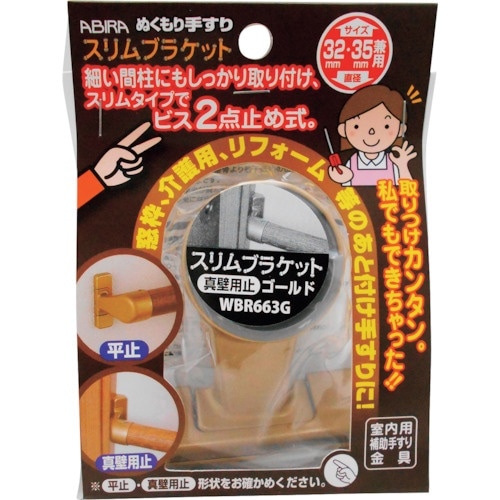 WAKI Sブラケット真壁用止 WBR−663Gゴ