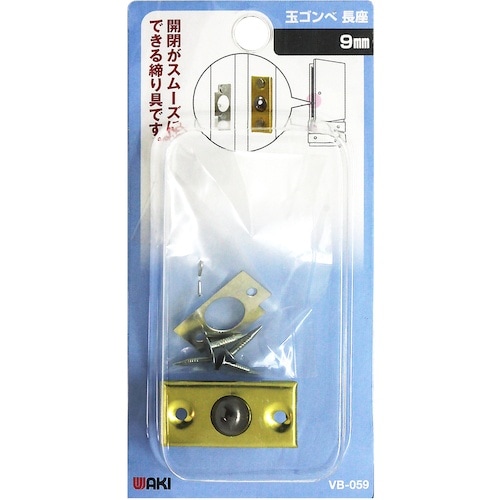 WAKI 玉ゴンベ 長座 VB−059 9mm