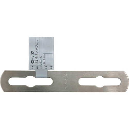 WAKI 補助金具ステンレス BS−702 NO1