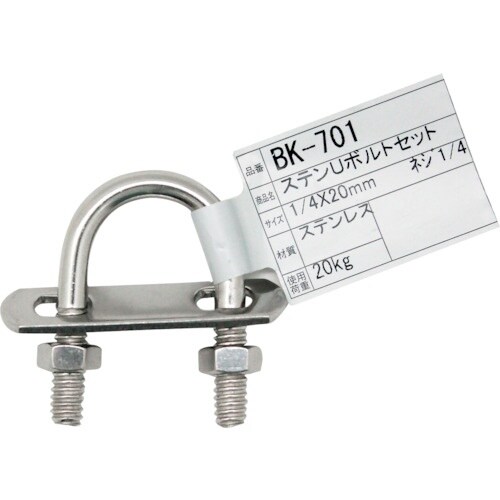 WAKI ステンUボルトセット BK−701 1/