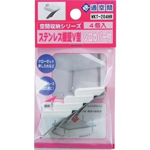 WAKI ステンレス棚受V型 WKT−204HR