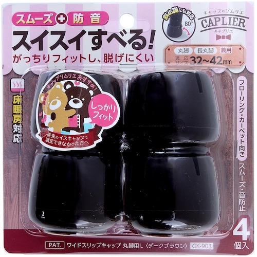 WAKI Wスリップキャップ GK−903 DBマ