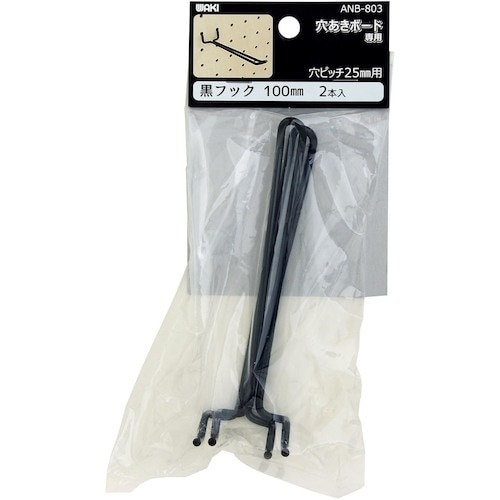WAKI 黒フック 100mm ANB−803 2