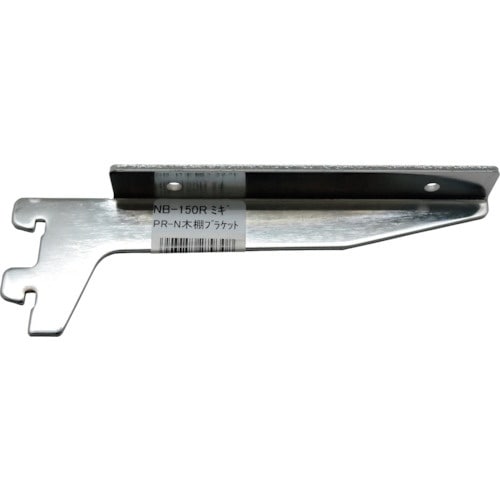 WAKI PR−N木棚ブラケット NB−150R