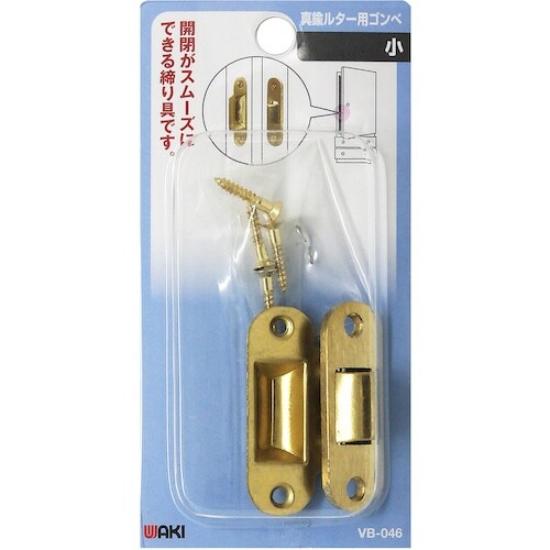 WAKI 真鍮ルター用ゴンベ VB−046 小