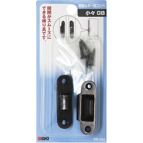 WAKI 真鍮ルター用ゴンベ VB−043 小ー