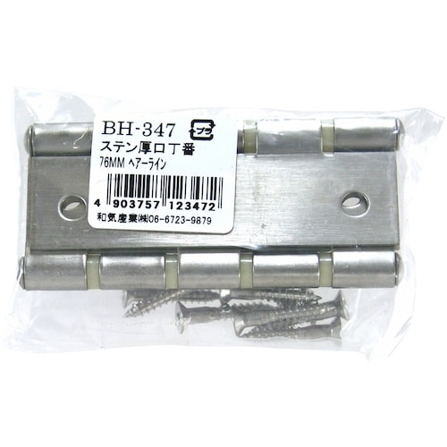 WAKI ステン厚口丁番 BH−347 76MM