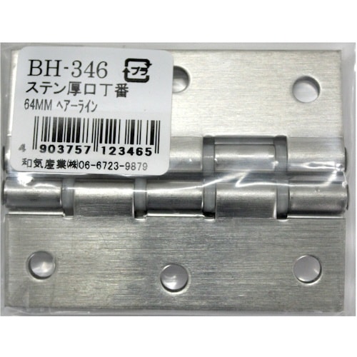 WAKI ステン厚口丁番 BH−346 64MM