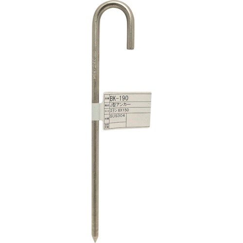 WAKI J型アンカー BK−190 SUS304