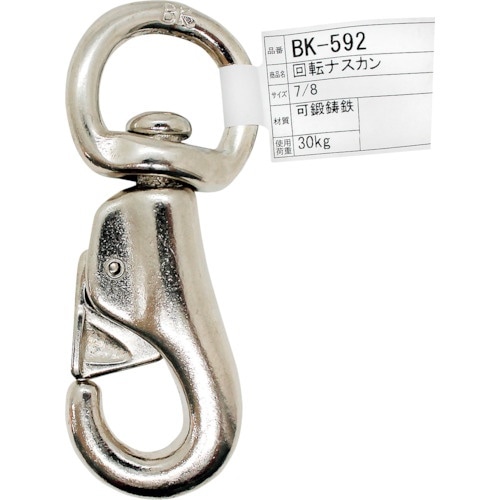 WAKI 回転ナスカン BK−592 NO.314