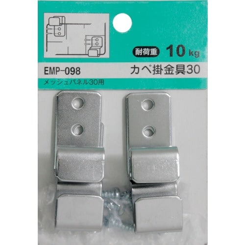 WAKI カベ掛け金具30 EMP098 30メッ